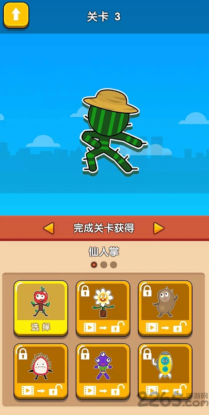 火柴人泰山游戏下载