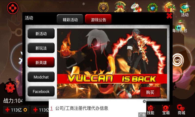 火柴人联盟暗影格斗赛手游
