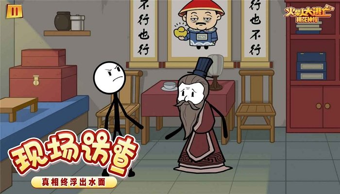 火柴人大逃亡第三季官方版下载