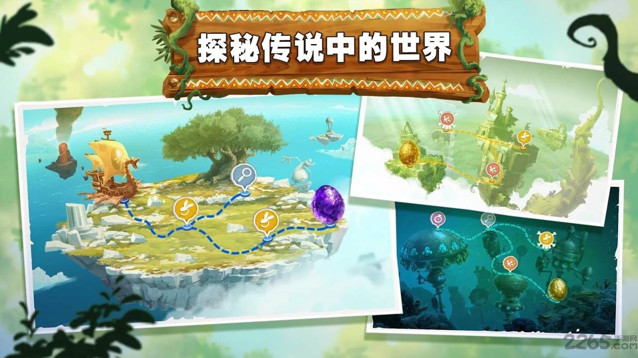 雷曼丛林探险中文版