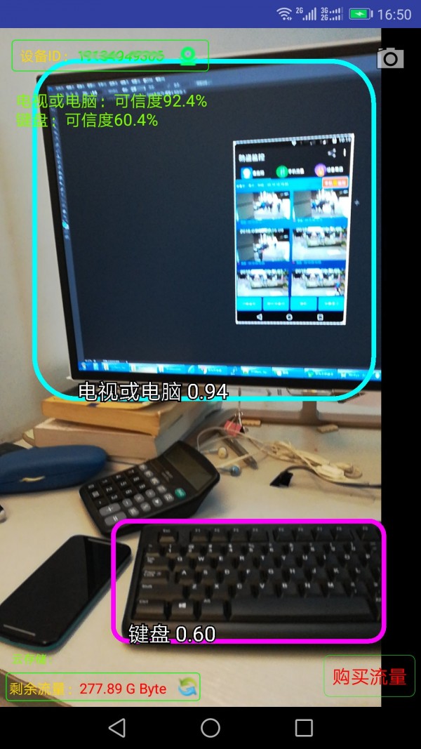 手机监控 手机监控