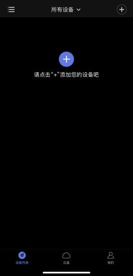 鹰视智能摄像机