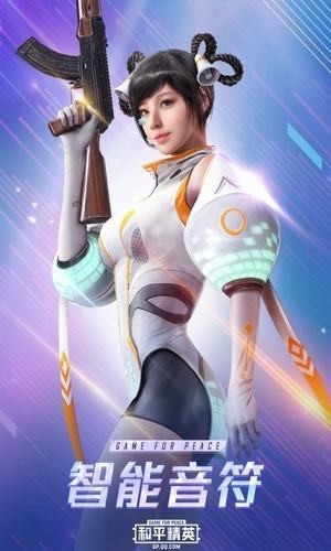 和平精英极清画质修改器