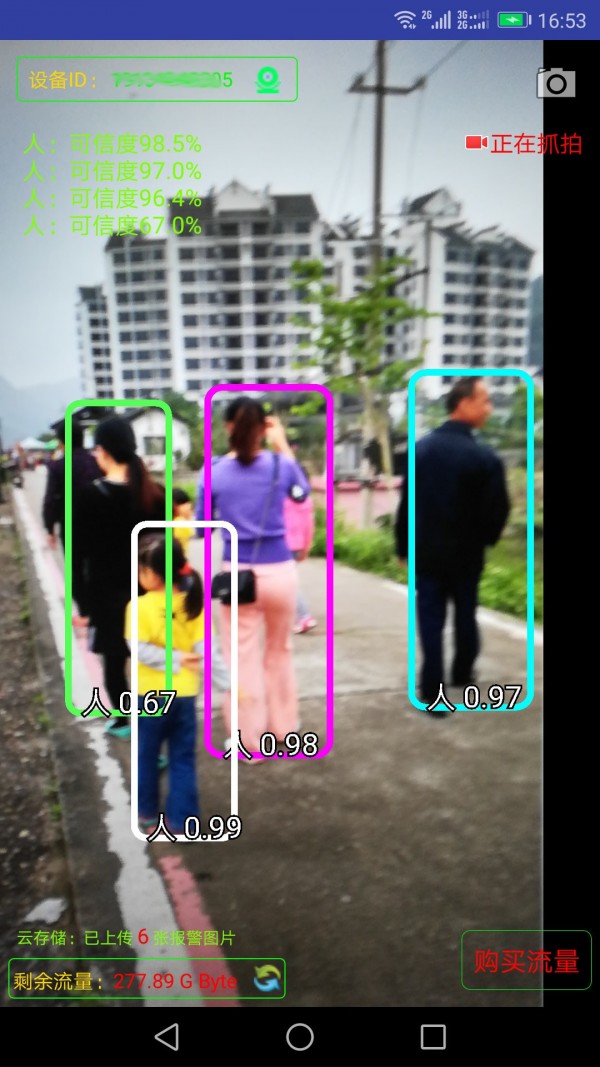 手机监控 手机监控