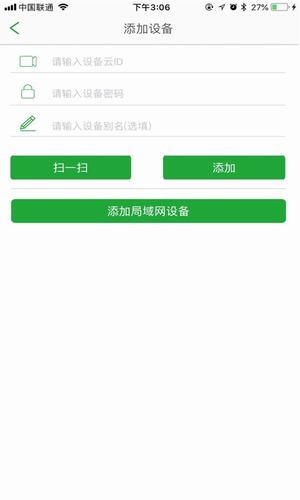 众视通
