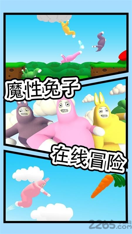 兔豆冒险手游下载