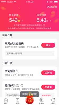 趣充极速版 趣充极速版