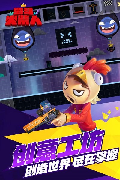 激斗火柴人王者大乱斗手机版2020