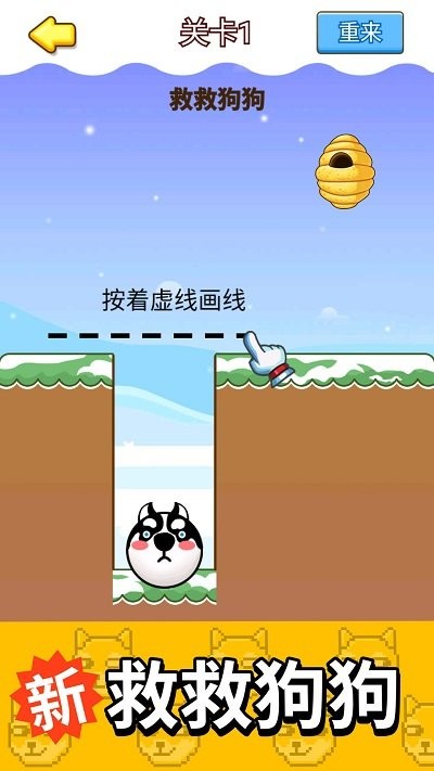 蜜蜂狗头大作战手机版下载