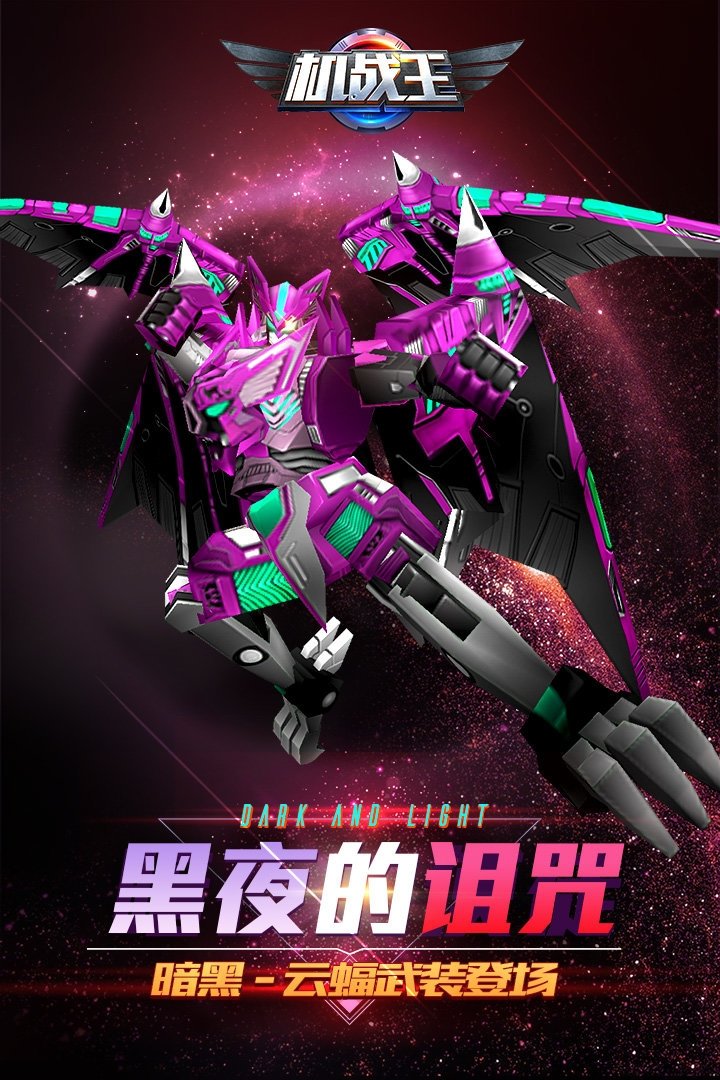 宇宙星神游戏手机版