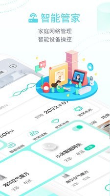 和家望摄像头 和家望摄像头