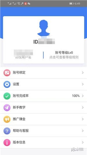 小气球app下载