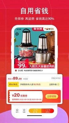 天天好省 天天好省