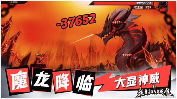 我射的贼快游戏