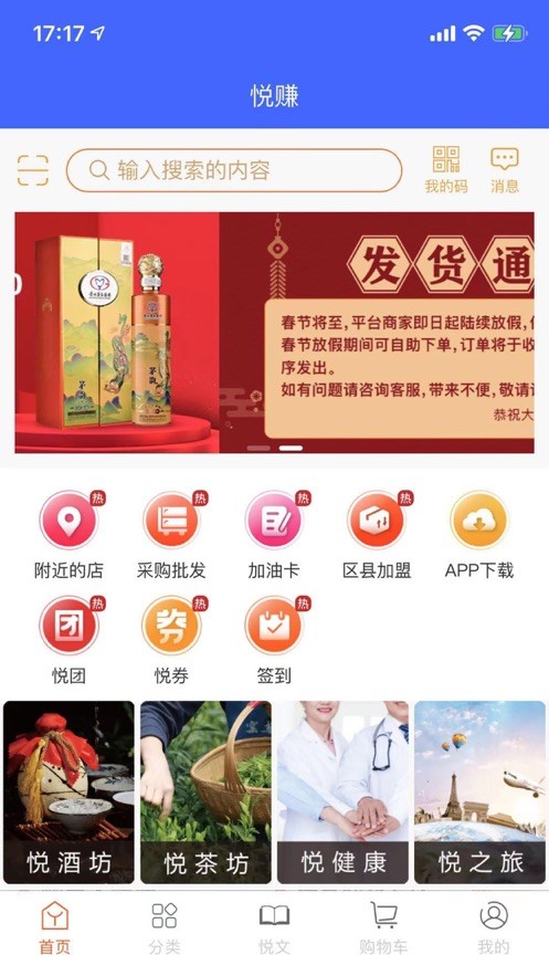 悦赚购物 悦赚购物