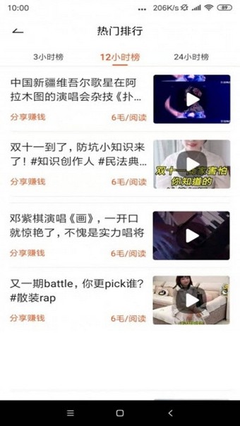 快转小视频