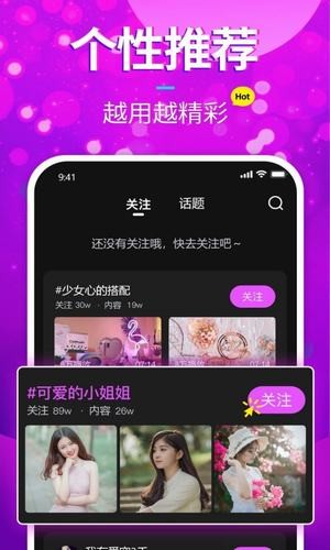 同频短视频