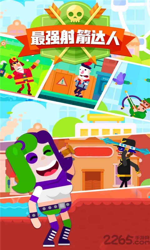 最强射箭达人无限金币钻石版