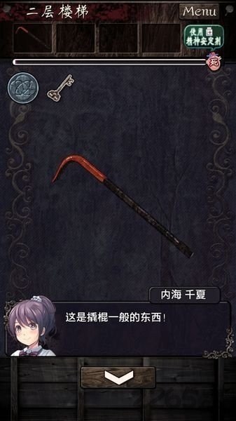 逃离灵异学校中文版