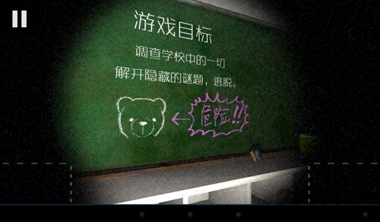 逃离学校1994汉化版