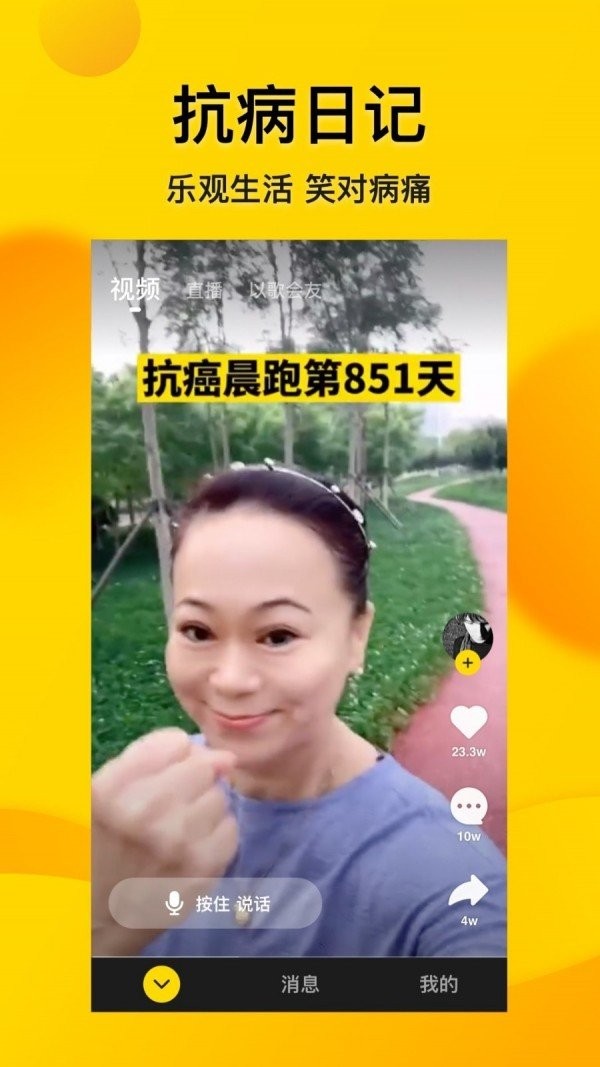 微叭短视频极速版