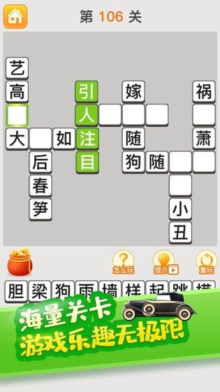 疯狂成语红包版