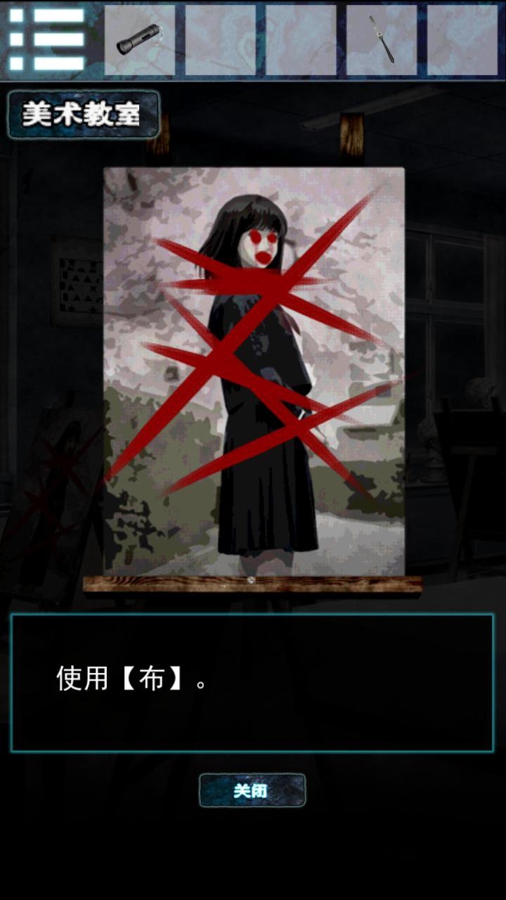 逃离幽灵栖息的校园中文版