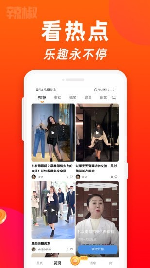 撸猫短视频