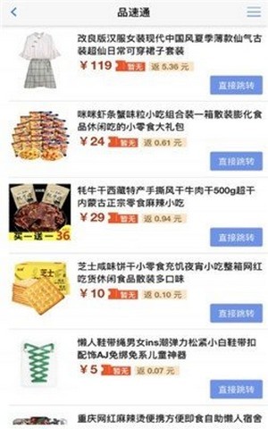 品速通 品速通