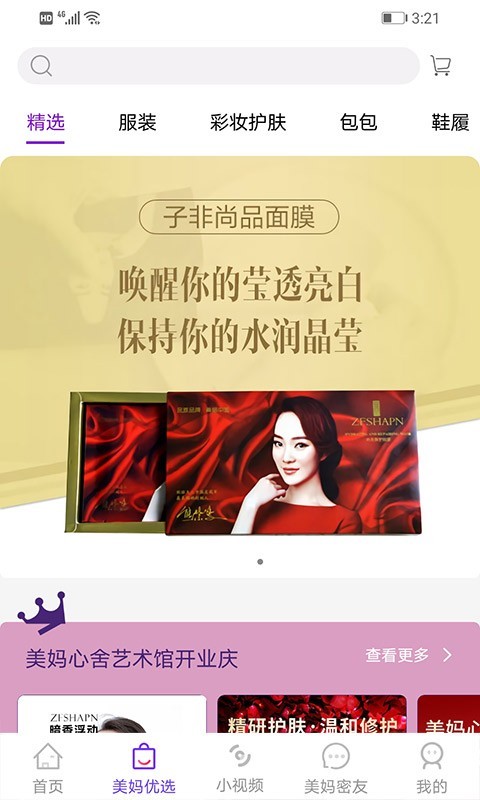 美妈心舍 美妈心舍