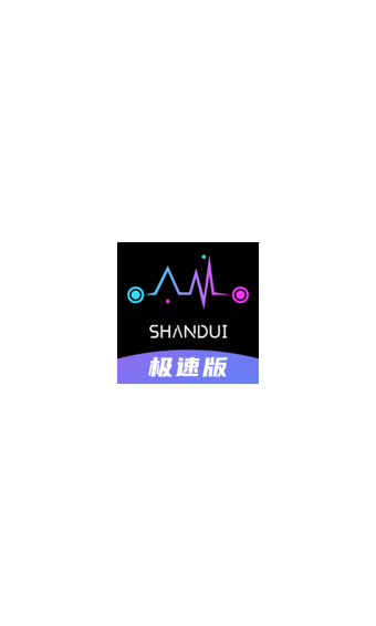 闪对视频