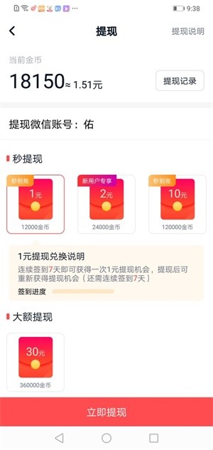 种子视频极速版