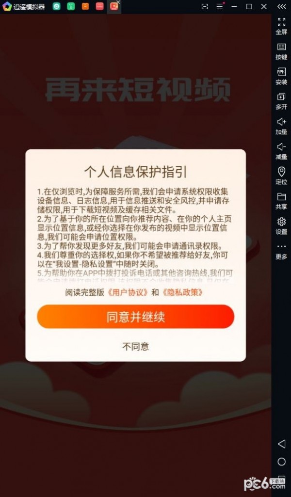 再来短视频