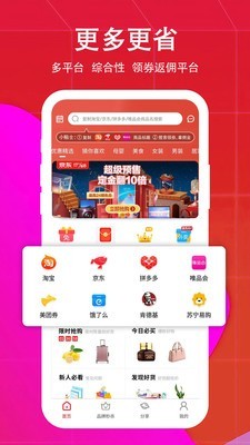 天天好省 天天好省