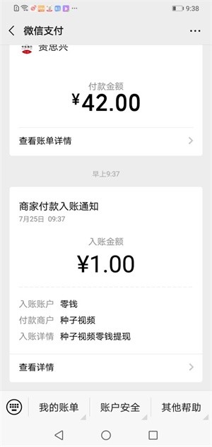 种子视频极速版