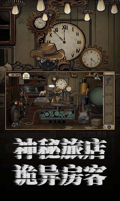 校园纸嫁衣游戏