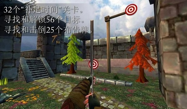 3d模拟射箭最新版