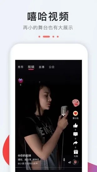 嘻哈短视频