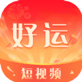 好运短视频