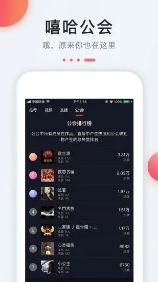 嘻哈短视频