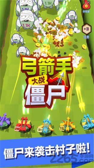 弓箭手大战僵尸领红包版 弓箭手大战僵尸领红包版