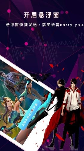 安卓游戏变声器