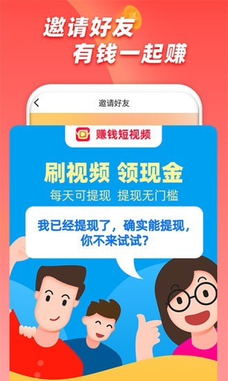 赚钱短视频