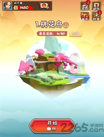 无敌小箭箭华为版