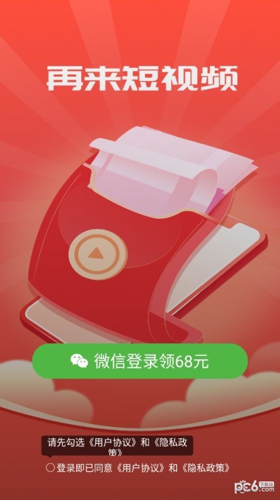 再来短视频
