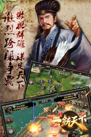 三国一统天下手游台服