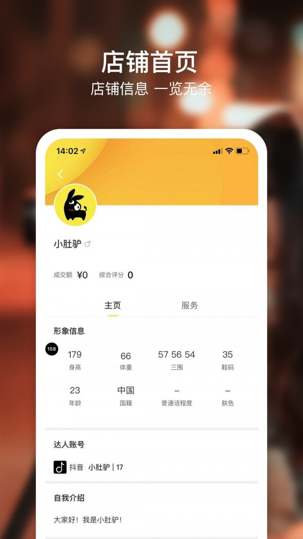 小肚驴
