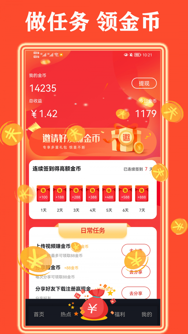 吃鸡短视频