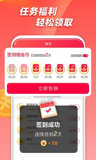赚钱短视频