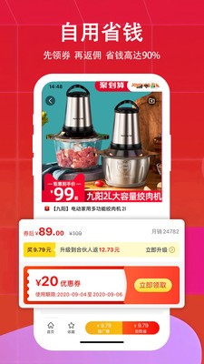 天天好省 天天好省